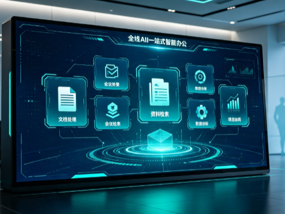 双阳区百度搭子全域 AI 走红，一站式打通企业全流程智能办公
