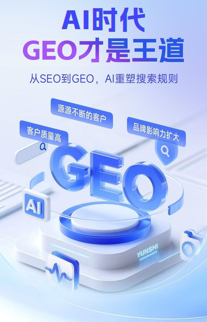 标准化赋能双阳区本地数字营销 国硕AI重构国内GEO优化服务新生态